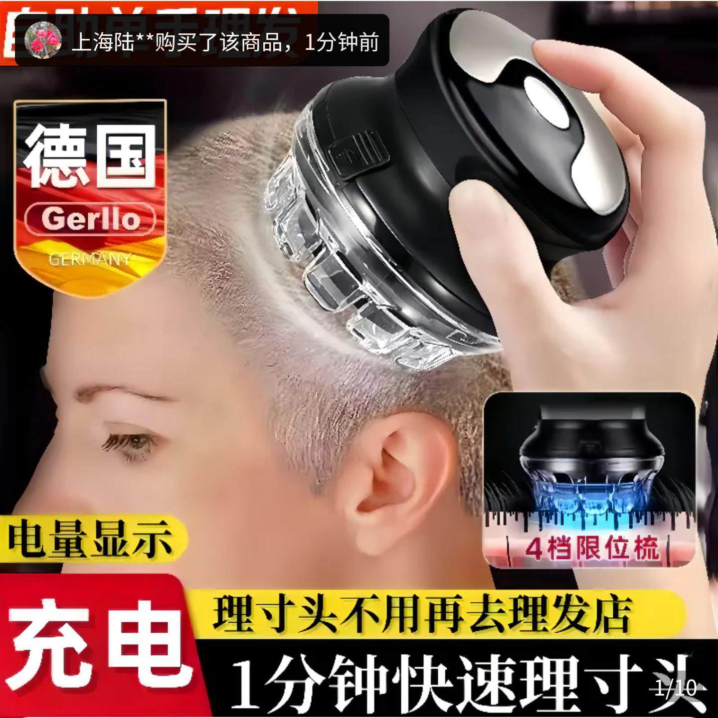 德国飞碟全自动自助理发器凯丽百货店UFO电动男士电推剪寸头