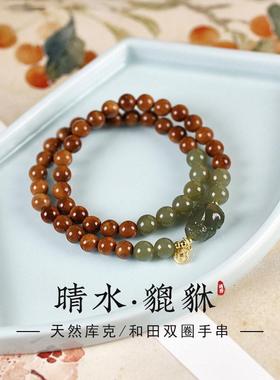 百序商行库克貔貅新中式手串和田玉双圈手链轻奢风小众高级感念珠