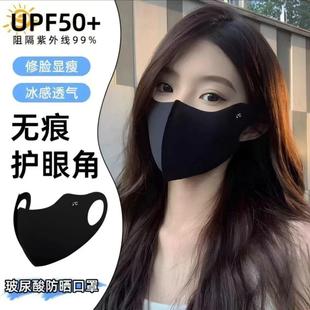 玻尿酸防晒口罩女防紫外线护眼角夏季 高颜值冰丝全脸面罩 2024新款