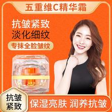 五重维C精华霜熊果苷细纹补水保湿提亮肤色