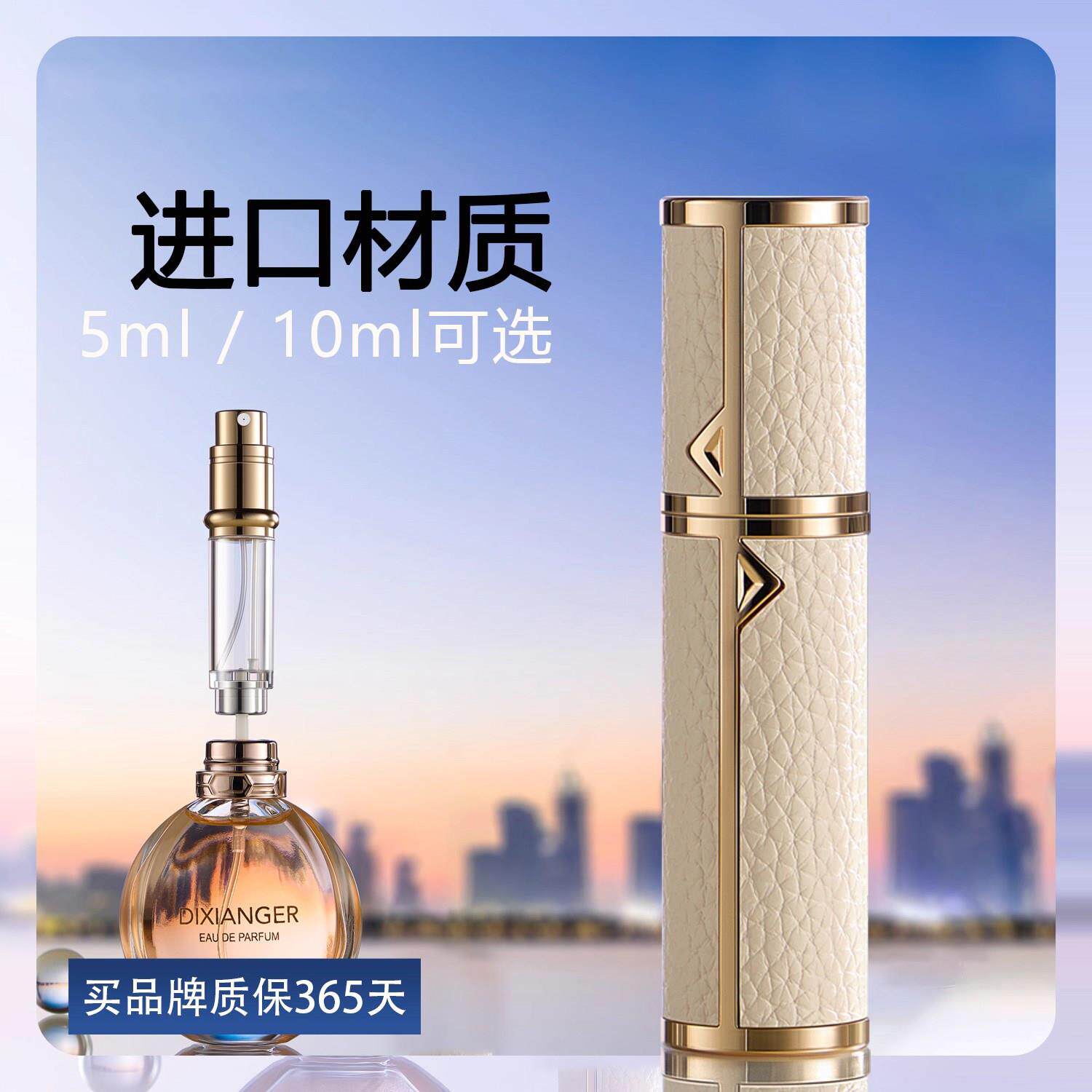 德国高端香水分装瓶底部充装旅行便携喷雾分装瓶高档自泵填充瓶