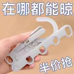 五孔折叠衣架旅行出差酒店宿舍必带衣架多功能可携式 晾晒衣架神器