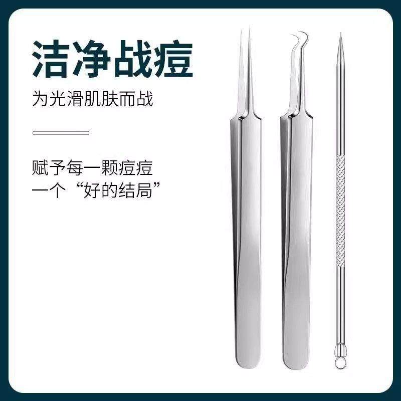 细胞夹粉刺针套装去黑头铲镊子超细挤暗疮痘高精密美容院专用工具,彩妆/香水/美妆工具,化妆/美容工具,淘宝优惠券,粉丝福利购,淘宝优惠卷