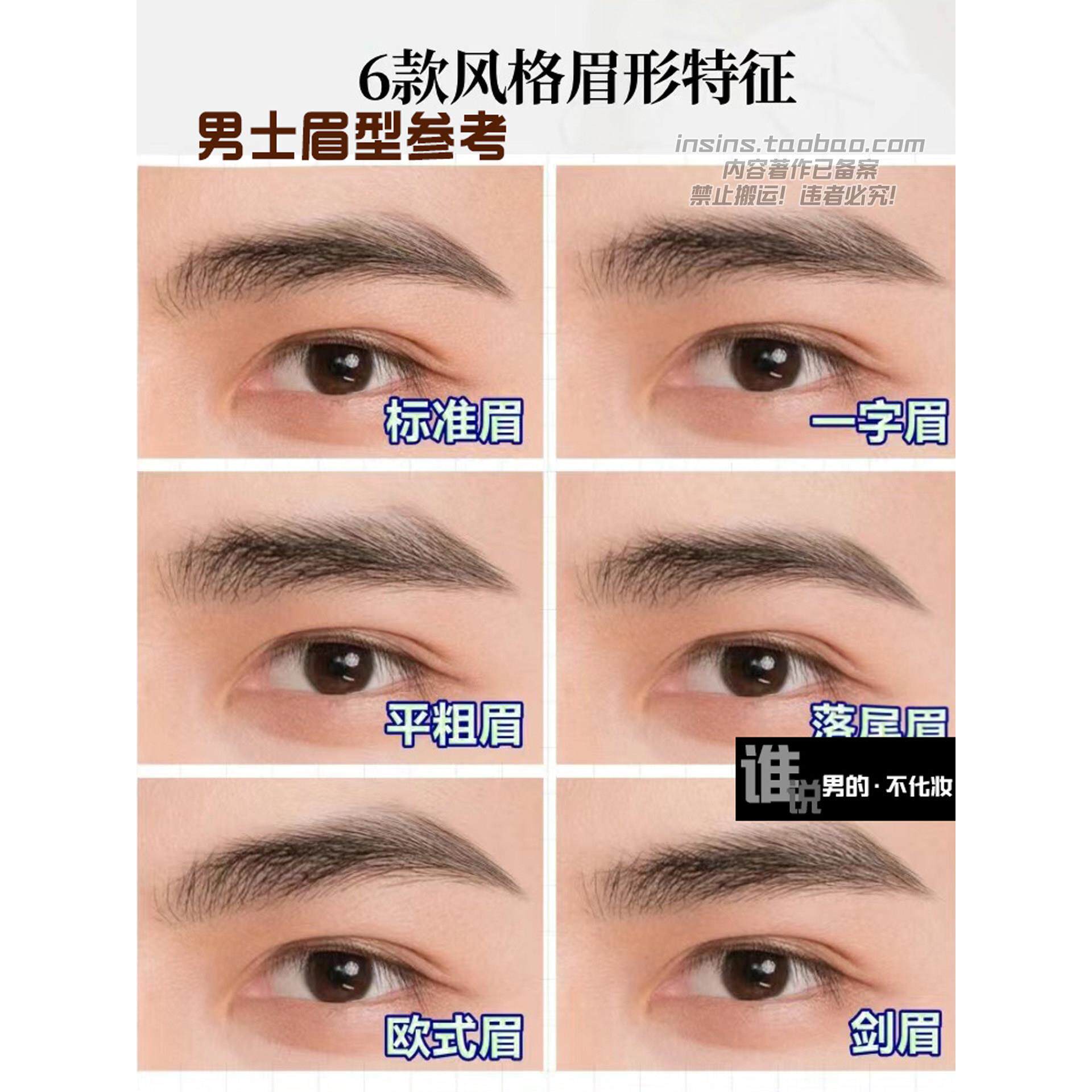 士眉笔自然防水汗持久不妆初QUU学者新手男生专用眉男妆画脱眉型