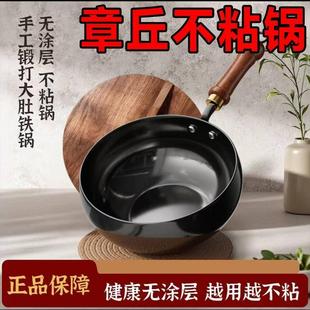 点击率正宗章丘大肚铁锅家用炒菜锅古法手工锻造无涂层平底不粘锅