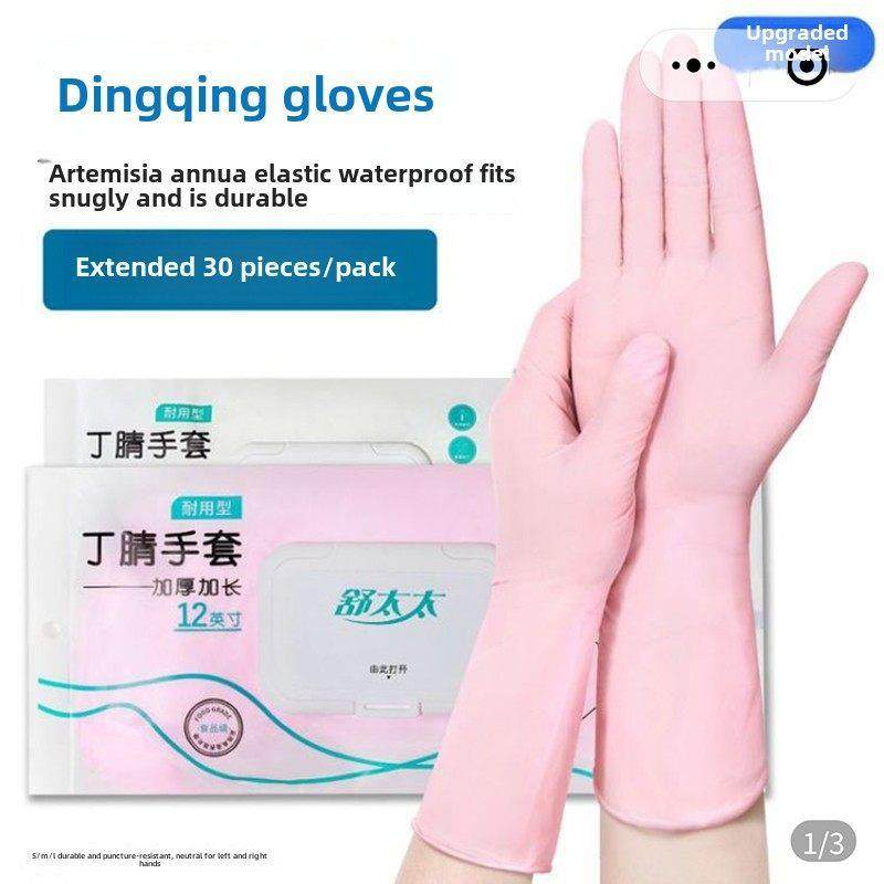 首选丁腈手套是加长加厚，高弹性乳胶防水耐磨洗碗家务一次性手口