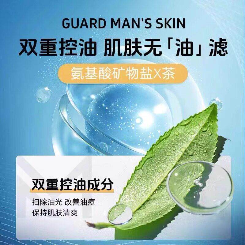 大牌男护肤品水套装士清爽保湿保湿控油爽肤面XYL洗奶水乳液套装
