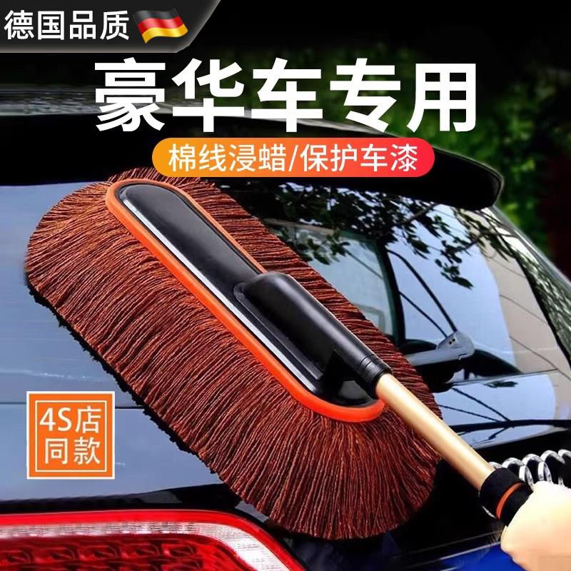 德国汽车除尘掸子不伤漆擦车专用蜡拖扫灰尘车用便携2026新款