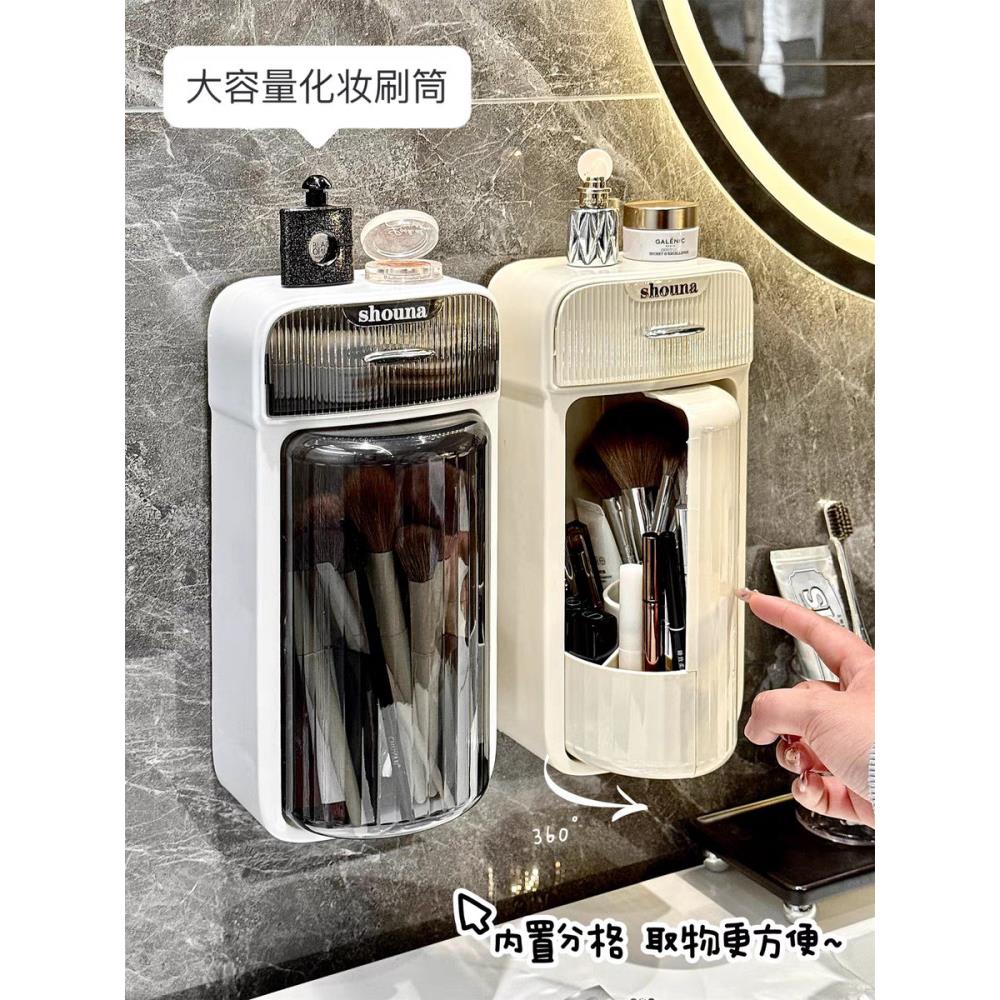 壁挂式化妆刷储物桶口红眉笔盒可旋转防尘舱浴室壁挂式储物架