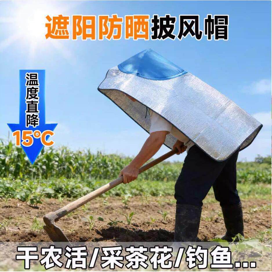 隔热防晒大斗笠帽子采茶专用户外下地干农活遮阳防雨防水披风