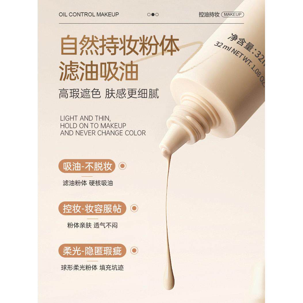 空气持妆镜净肤无瑕粉底液LGD油皮持遮瑕持久滤bb膏妆霜不易脱妆
