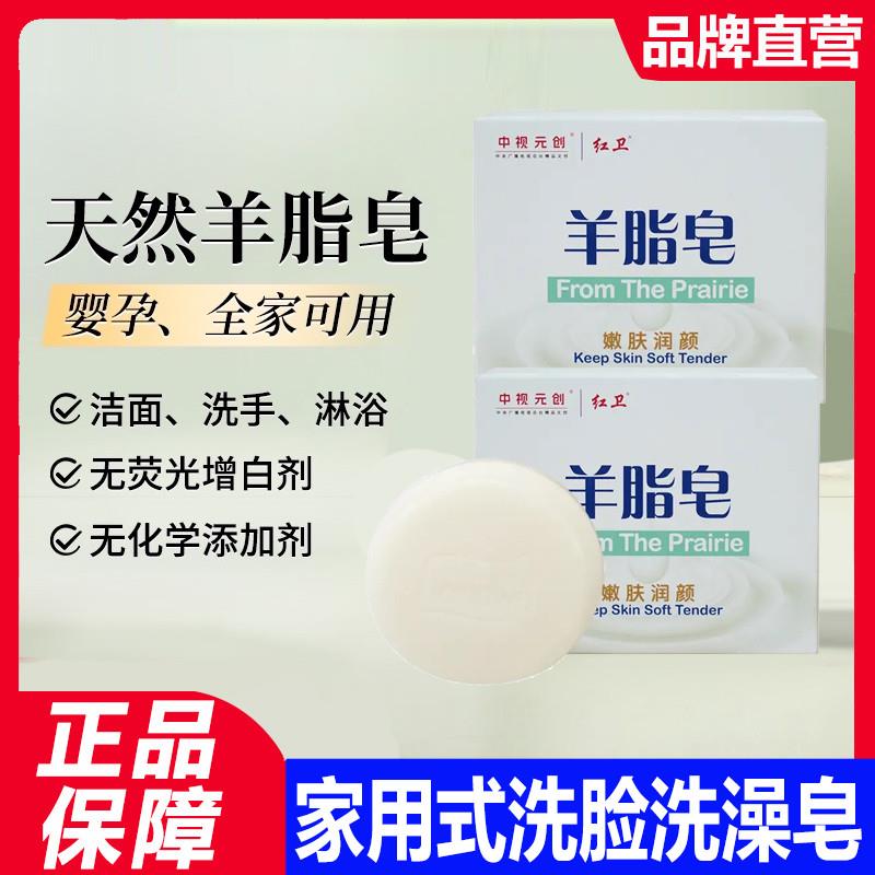 羊脂皂香皂正品官方品牌羊奶洗面皂男士专用洗澡沐浴洗手润肤