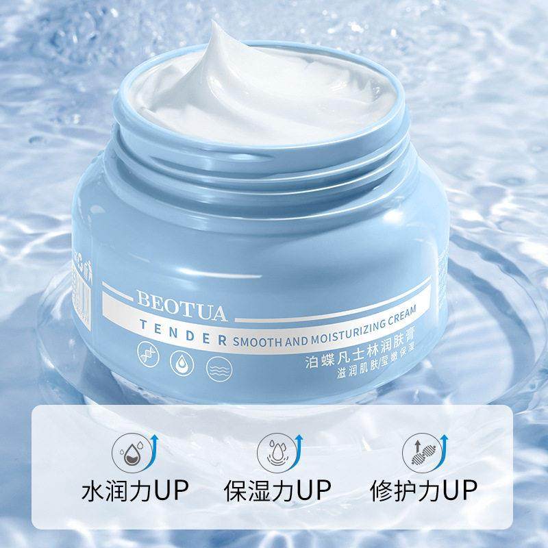 泊蝶凡士林润肤乳膏面部护理滋润面霜补水保湿男女士身体乳护手