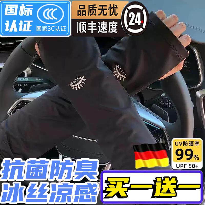 夏季冰丝防晒遮阳手袖套加长袖子手套女款灰色开车护臂手臂薄宽松