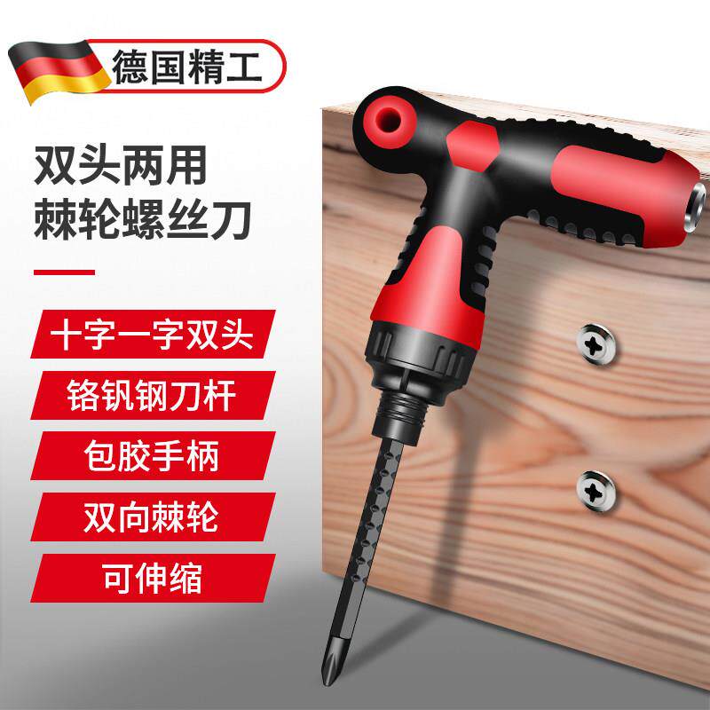 德国三角螺丝刀批头全套装插座专用小胖棘轮新异形u型y型起子小号