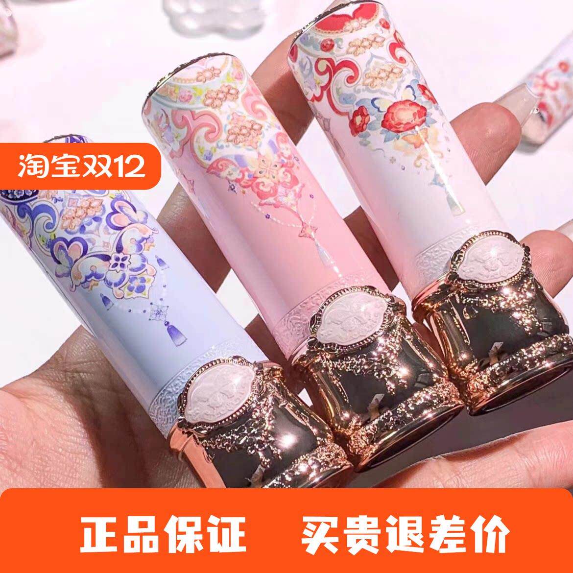 新品~花知晓蝴蝶云肩系列固体唇釉滋润水光镜面唇蜜成膜口红正品