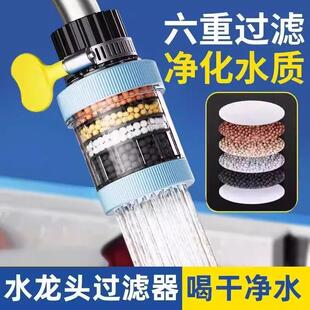 水龙头延伸过滤器通用防溅嘴厨房净水神器家用自来水通用净化花洒