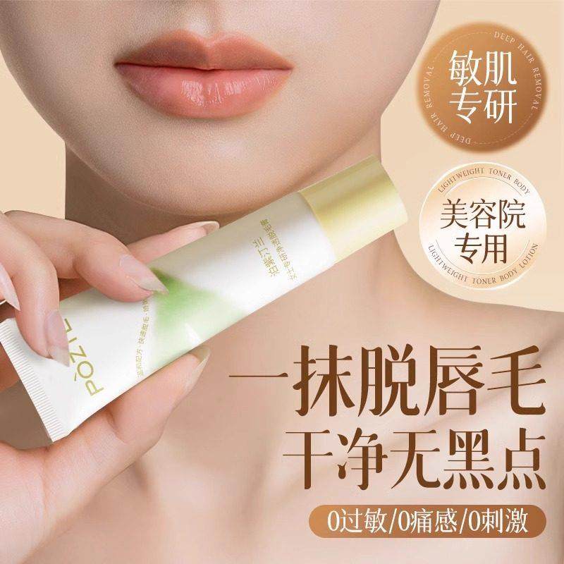 唇部脱唇毛脱毛膏去小胡子面部唇周漂胡剂神器女生专用非永久正品