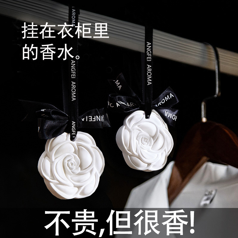 衣柜香薰衣橱香氛蜡片卧室家居持久熏香除味车载香氛挂件香片