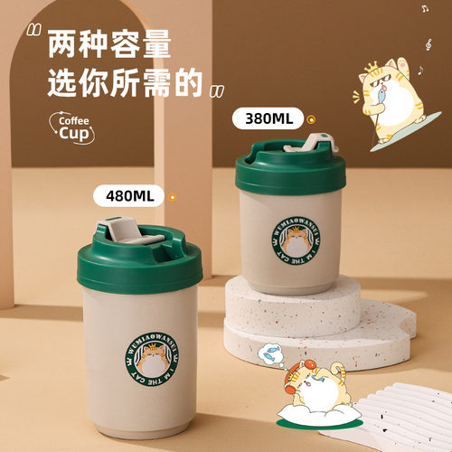 吾喵万岁咖啡杯304不锈钢PP水杯时尚保冷马克杯