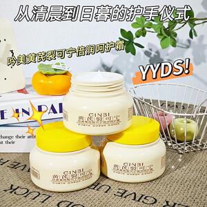 吟美黄芪裂可宁倍润呵护霜补水保湿防干燥滋润嫩肤秋冬
