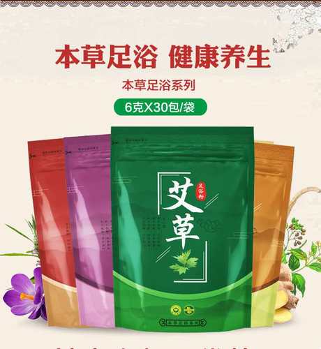 【30小袋装】艾草泡脚驱寒祛湿老姜藏红花气泡助眠去脚药包脚粉