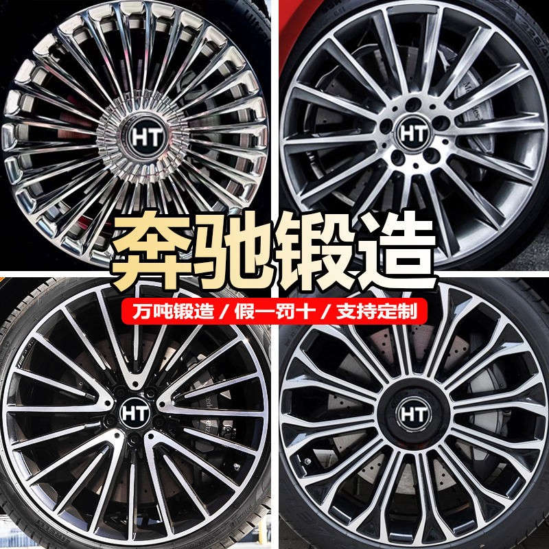 昂远奔驰锻造轮毂适合S级gls