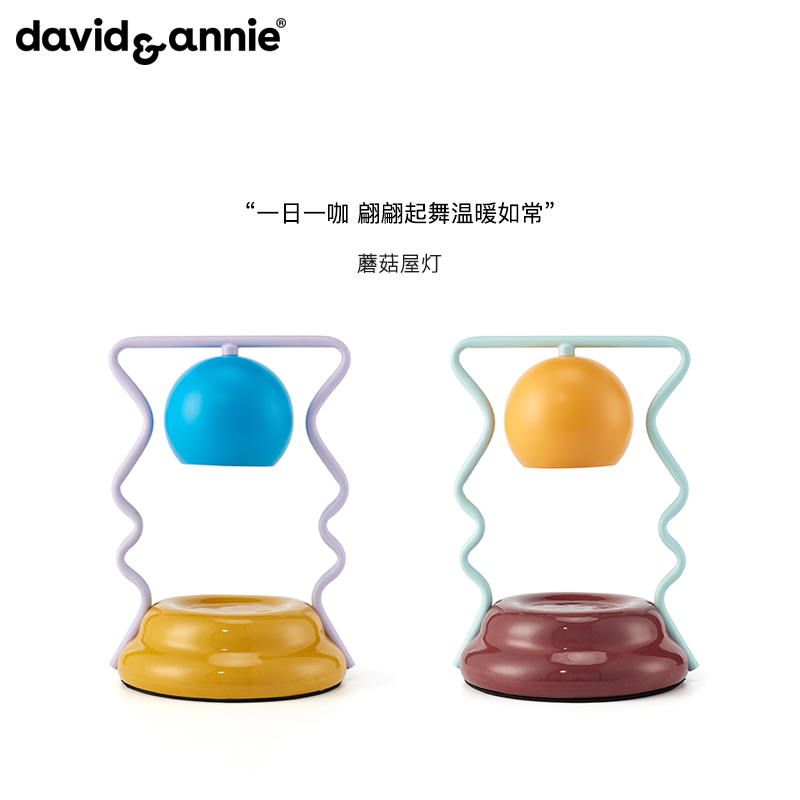 davidannie蘑菇屋融蜡灯无火调温创意节日礼物氛围灯生日送闺蜜