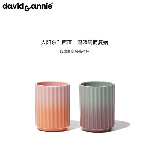 辛芷蕾同款davidannie情侣对杯