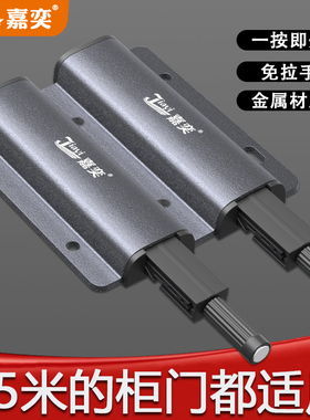 铝合金反弹器按压式自动弹跳器抽屉衣柜门按弹器柜门回弹器弹门器