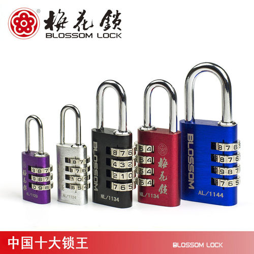 梅花铝合金密码挂锁防水防锈防盗