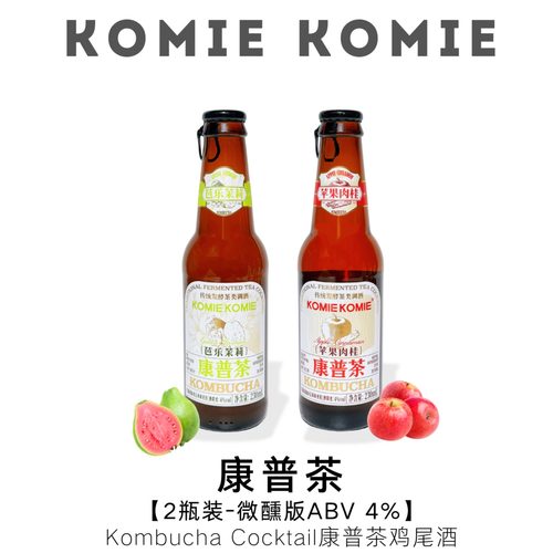 KOMIE康普茶鸡尾酒发酵茶气泡酒
