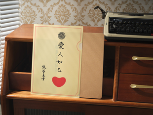 【沈阳文创】爱人如己张学良手书文件夹大帅府文创沈阳伴手礼