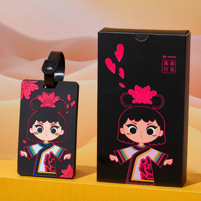 沈阳故宫文创芙蓉格格行李箱吊牌旅行标签牌姓名牌箱包挂牌托运牌