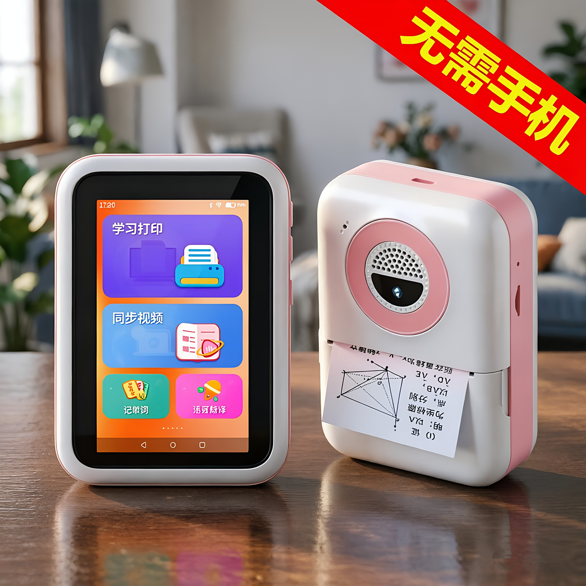 【可拍照款AI错题机】勋尘高清错题打印机自带镜头小型便携式学生照片手账作业抄题神器即拍即打无需手机迷你