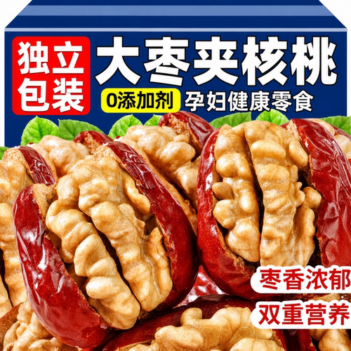 御谷典现做红枣夹核桃独立小包
