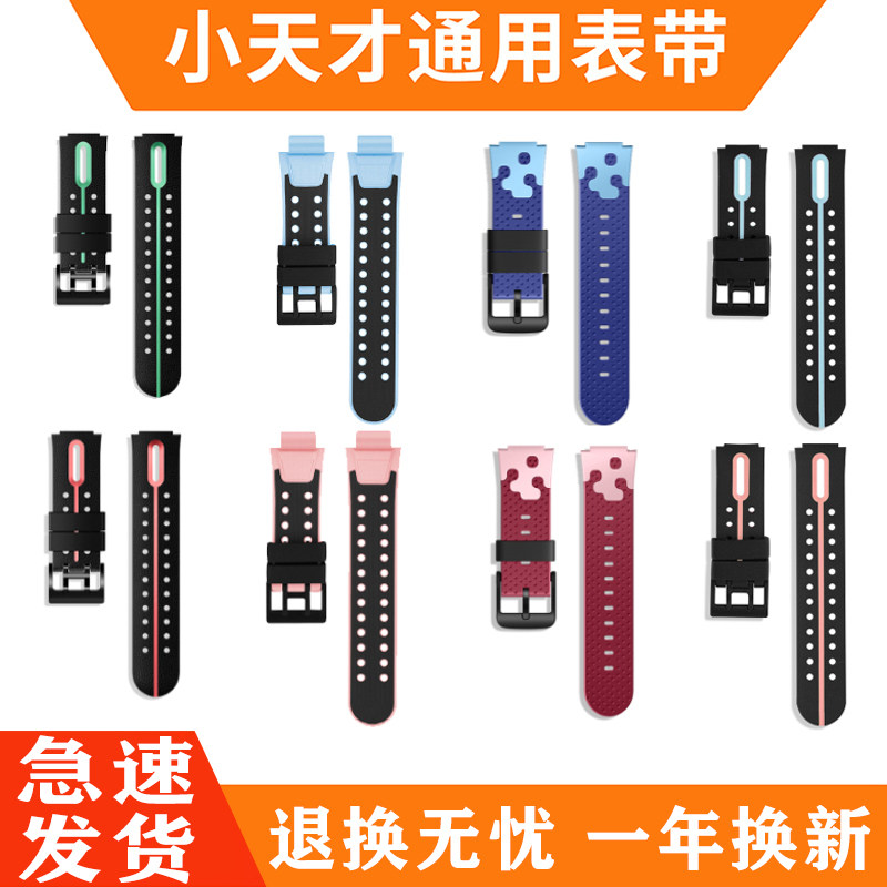 适用于小天才手表表带Z6PROZ6SZ6AQ2AD5D3D1Z系.Q系.D系通用表带 - 实物图