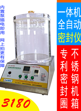 MF1000/900/8密封试验仪密封性测试仪负压密封仪包装袋密封仪正品