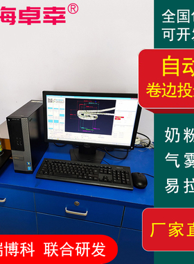 自动卷边投影仪金属罐检查易拉罐马口铁罐检测车机油汽油滤清器格