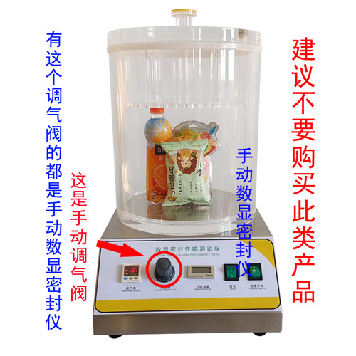 食品包装密封测试仪卓幸