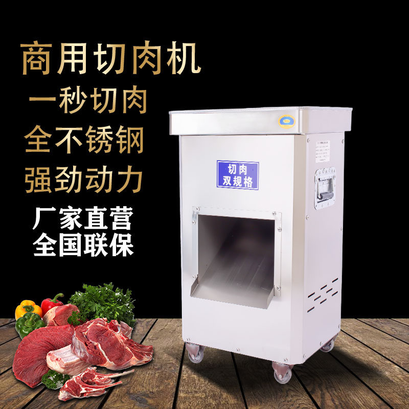 贡创商用不锈钢切肉机限时活动中