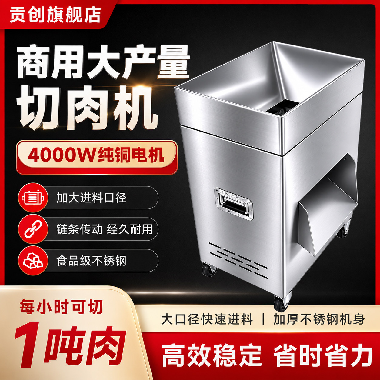 商用全自动不锈钢大功率切肉机