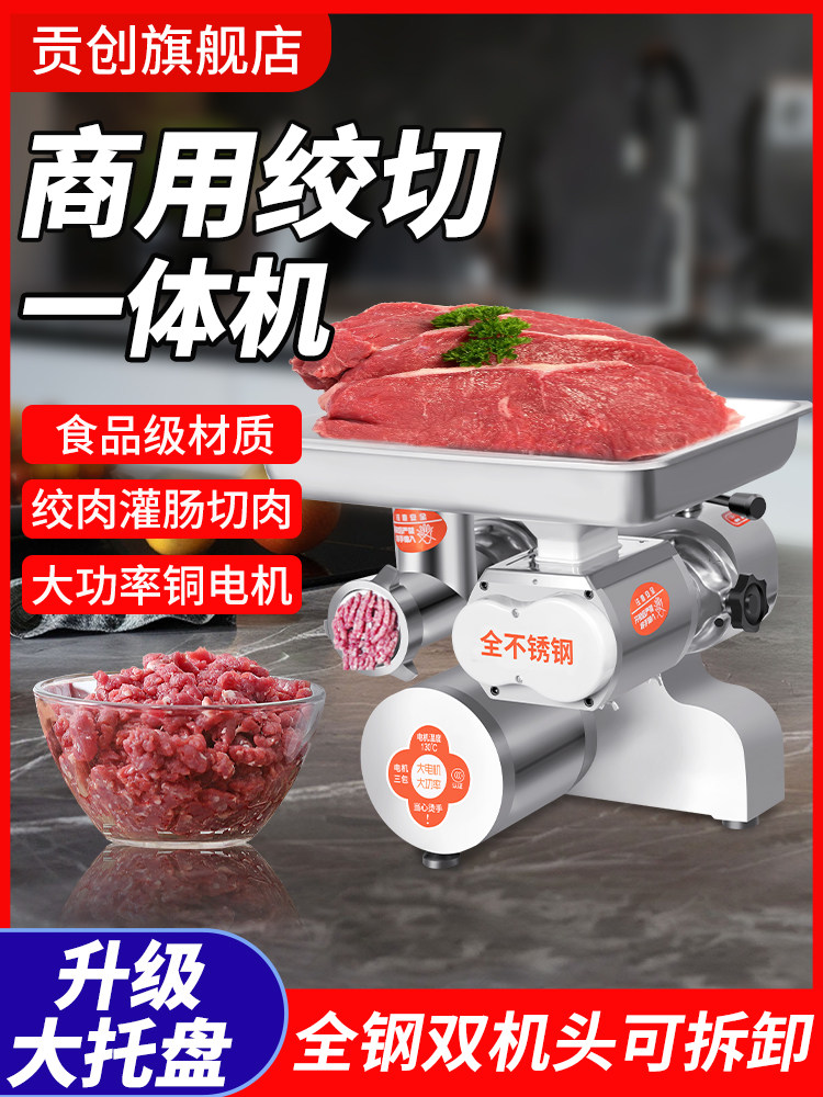 绞肉机商用台式不锈钢大功率多功能切肉打碎肉馅灌肠机肉铺超市用