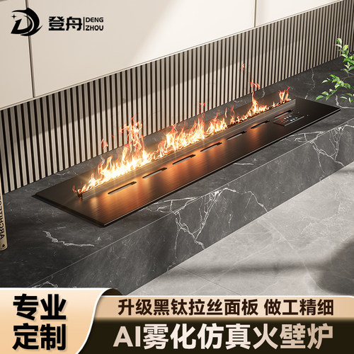 [全网热销]登舟仿真火焰雾化壁炉