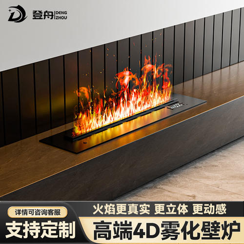 [全网热销]登舟仿真火焰雾化壁炉