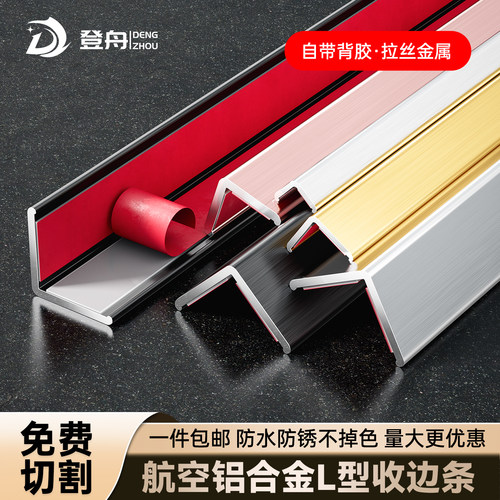 [全网热销]工厂直销铝合金护角条