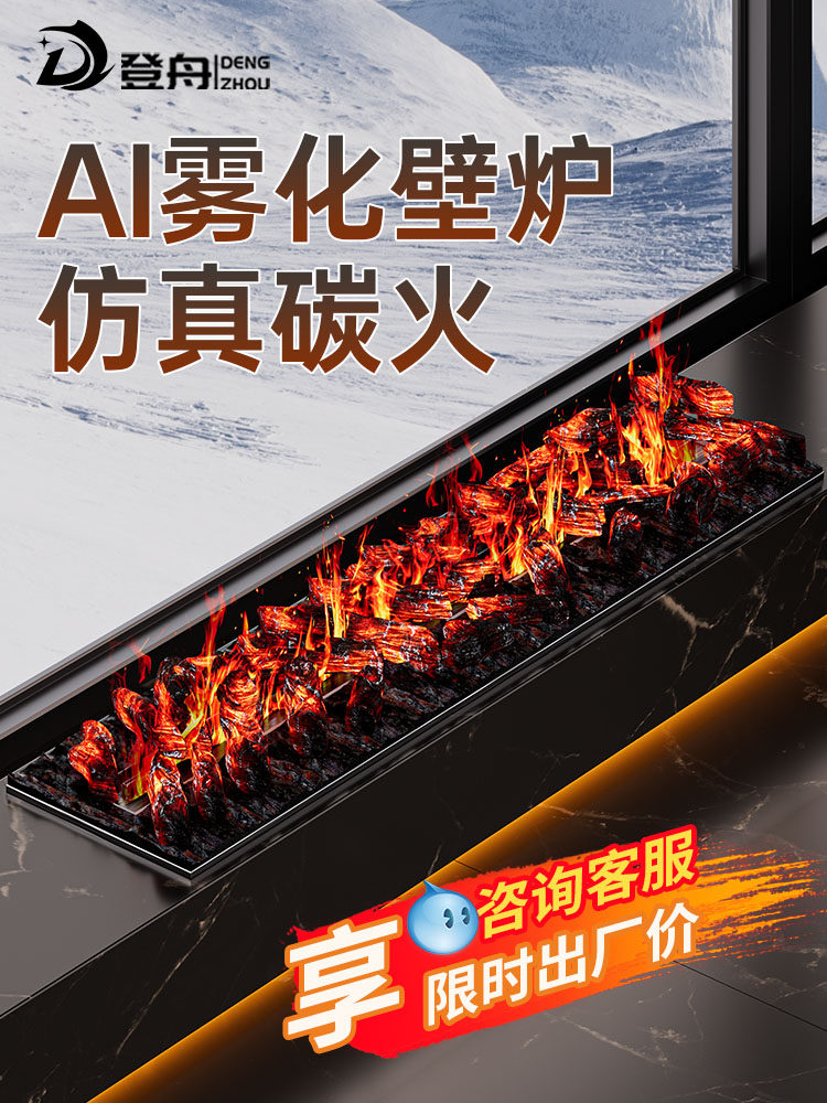 法式覆古木炭壁炉3d雾化装饰客厅火焰灯木摆件电视柜嵌入式氛围灯