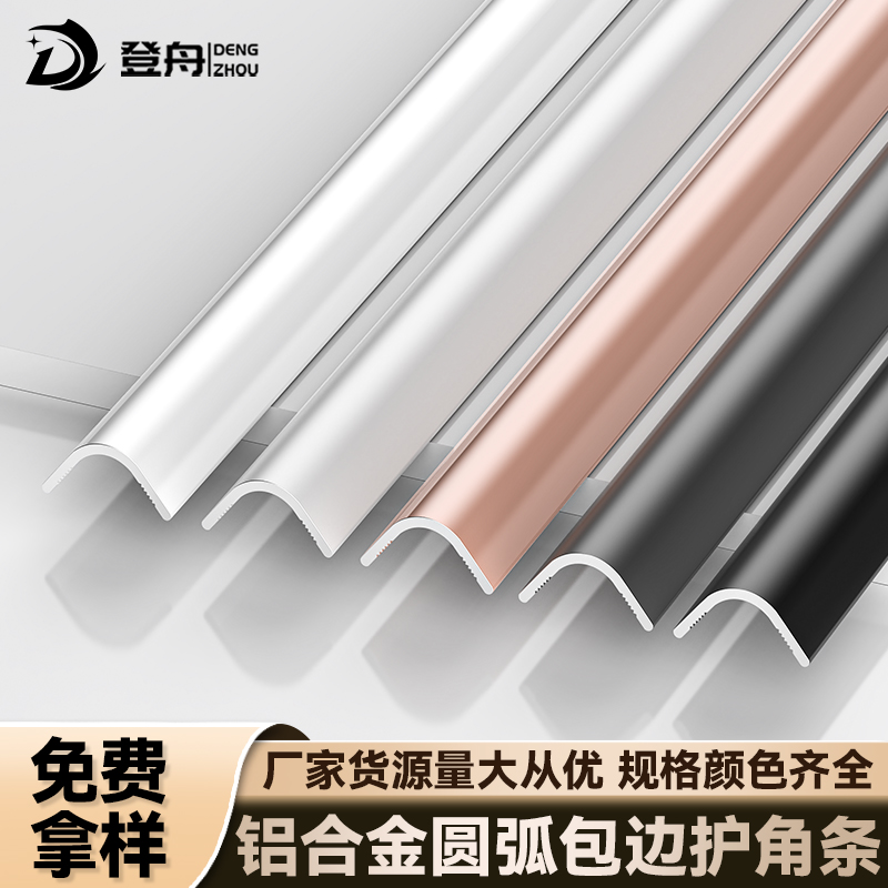 登舟铝合金收边条量大优惠