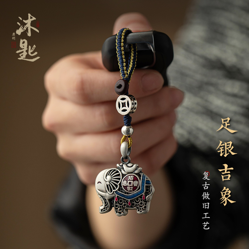 足银大象吉象钥匙扣挂件