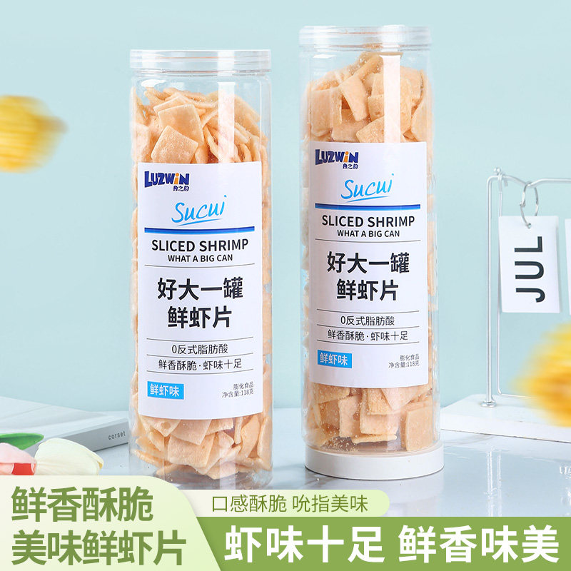 鲁之韵鲜虾味虾片118克好大一罐追剧办公室休闲零食解馋批发